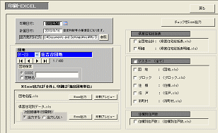 データ出力画面
