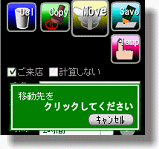 わかり易い操作