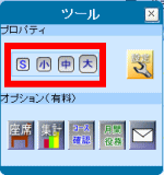 表示サイズ変更
